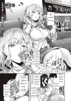 Doujin-Lc- อ่าน โดจิน มังฮวา เกาหลี ญี่ปุ่น จีน แปลไทย ครูสาวผู้เย็นชาและไร้อารมณ์ผู้กลายเป็นทาสกาม[Hinaeron] ตอนที่ 1 2 3 4 5 6 7 8 9 10 11 12 13 14 ฟรี ไม่มีโฆษณา อ่าน โดจิน Manhwa เกาหลี ญี่ปุ่น จีน เรามีครบ คัดมาให้เน้นๆ โดจิน 18+ รับประกันความฟินโดย  Doujin Lc