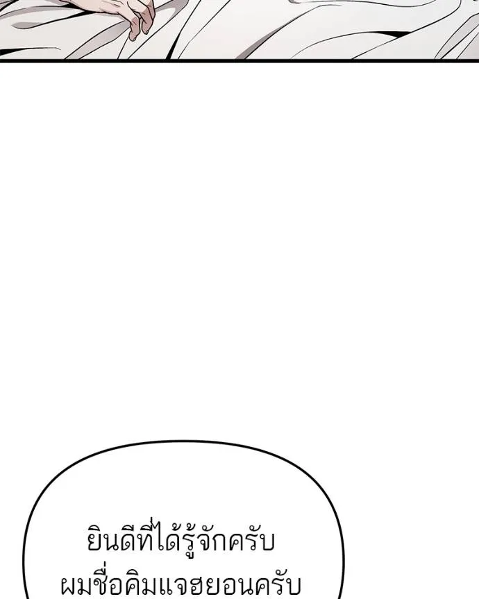 โทษที พื้นที่นี้ ตอนที่ 13 รูปที่ 38