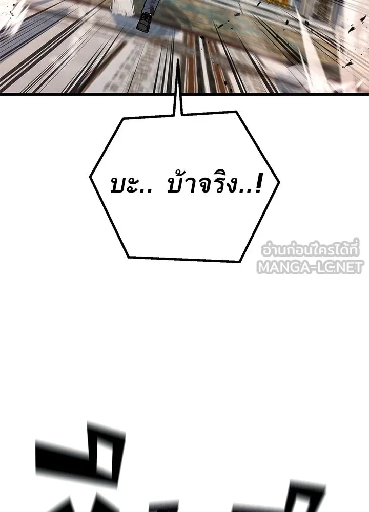 ราชาลานประลอง ตอนที่ 65 รูปที่ 87