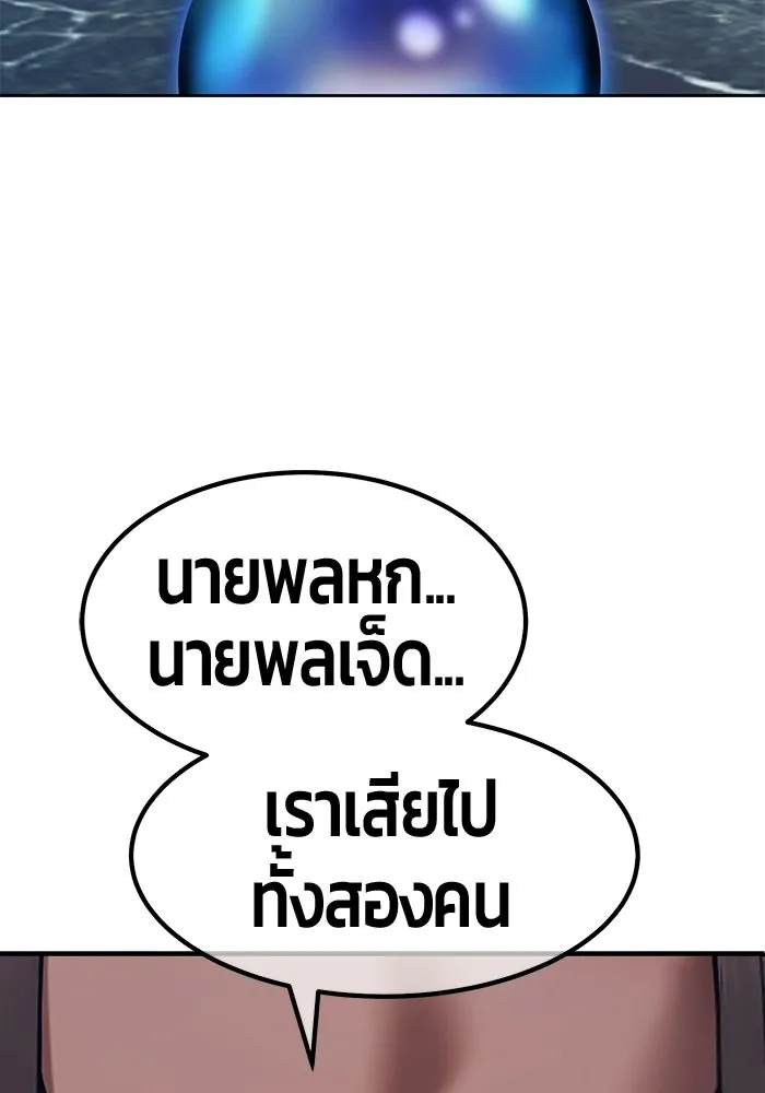 +99 ท่อนไม้พร้อมบวก ตอนที่ 124 ตำนานคธูลู (3) รูปที่ 391