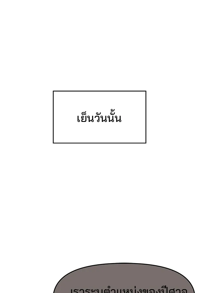 ห้องเรียนสาวแสบ ตอนที่ 78 รูปที่ 130
