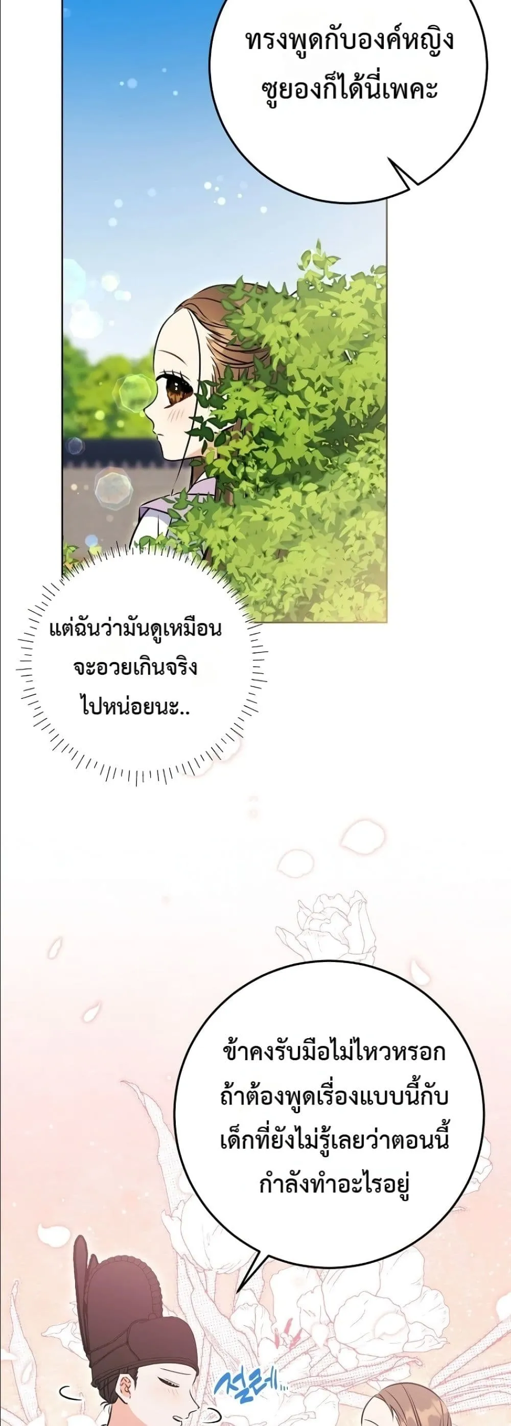 Manga-lc-com อ่านมังงะ อ่านการ์ตูน ออนไลน์ ฟรี The Princess’s Guide to a Perfect Life ตอนที่ 1 2 3 4 5 6 7 8 9 10 11 12 13 14 ฟรี ไม่มีโฆษณา Manga-lc - อ่าน มังงะ อ่าน การ์ตูน ออนไลน์ อ่านมังงะ ฟรี