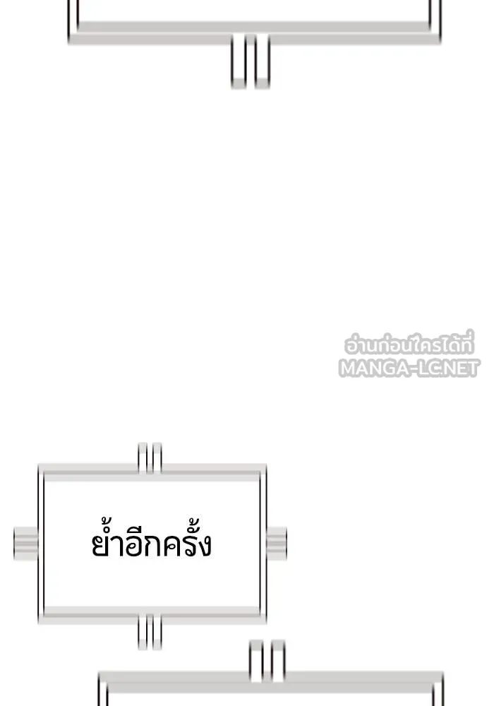 Jungle Juice ตอนที่ 178 รูปที่ 127