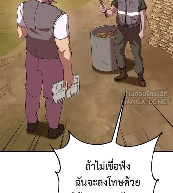 เรียกฉันว่าพระเจ้า ตอนที่ 58 รูปที่ 126