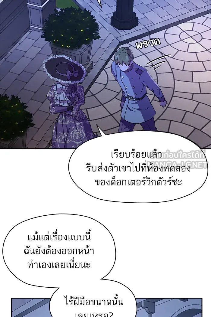 หวานใจสุดโหดโหมดเชื่อง ตอนที่ 9 รูปที่ 66