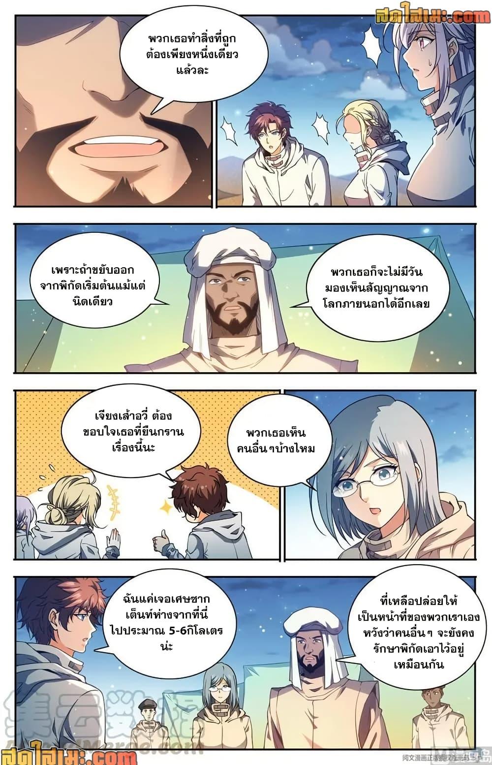 Manga-lc-com อ่านมังงะ อ่านการ์ตูน ออนไลน์ ฟรี Versatile Mage จอมเวทย์เต็มพิกัด ตอนที่ 1 2 3 4 5 6 7 8 9 10 11 12 13 14 ฟรี ไม่มีโฆษณา Manga-lc - อ่าน มังงะ อ่าน การ์ตูน ออนไลน์ อ่านมังงะ ฟรี