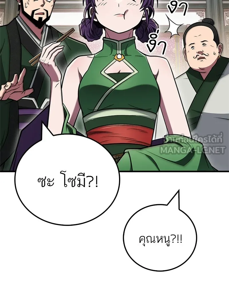 สุดยอดเทรนเนอร์แห่งยุทธภพ ตอนที่ 88 แท่งสารอาหารและชีส~ รูปที่ 108