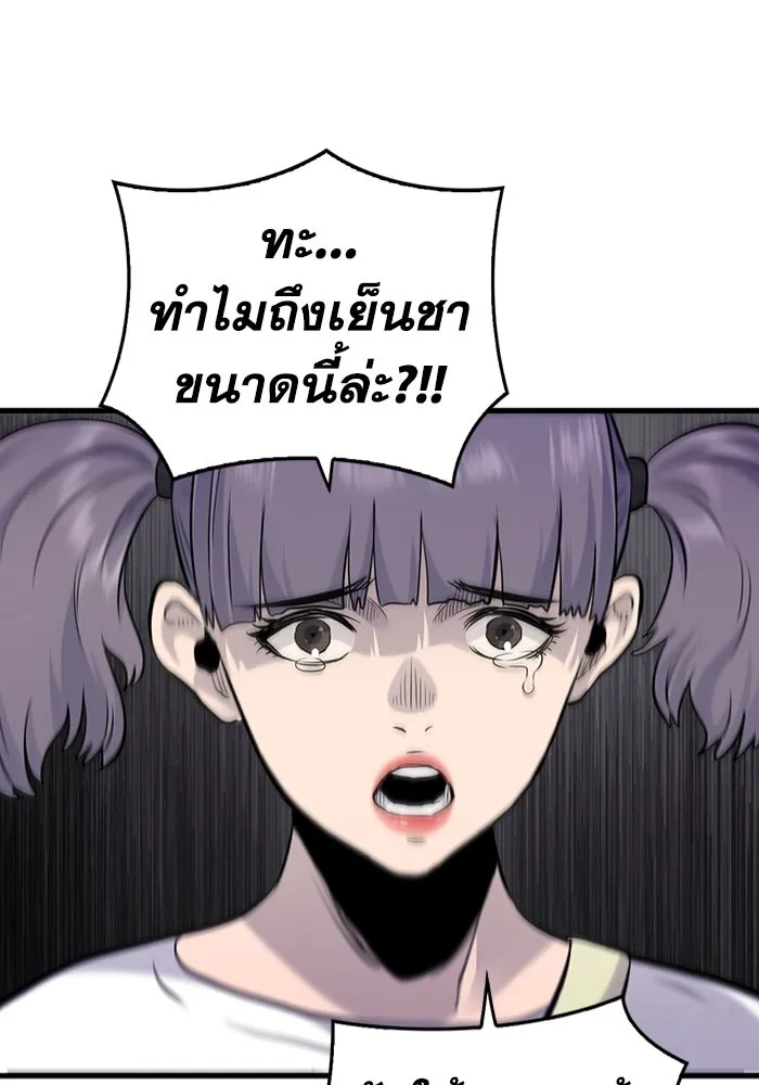 มีนา เกิดมาล่า ตอนที่ 16 รูปที่ 106