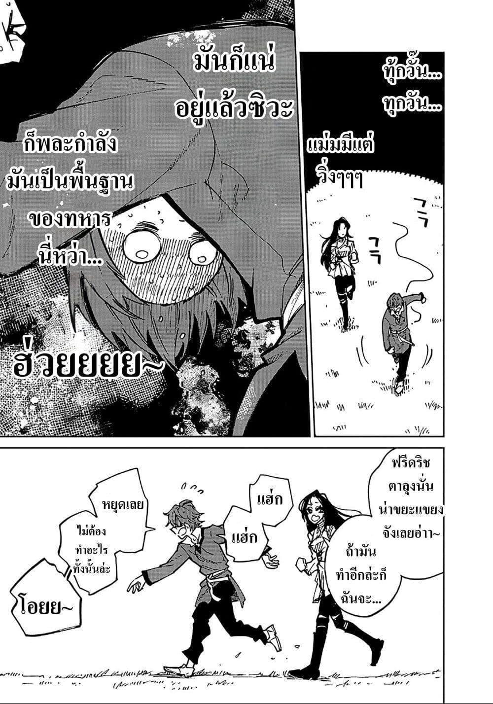 Manga-lc-com อ่านมังงะ อ่านการ์ตูน ออนไลน์ ฟรี Friedrich’s Battlefield ตอนที่ 1 2 3 4 5 6 7 8 9 10 11 12 13 14 ฟรี ไม่มีโฆษณา Manga-lc - อ่าน มังงะ อ่าน การ์ตูน ออนไลน์ อ่านมังงะ ฟรี