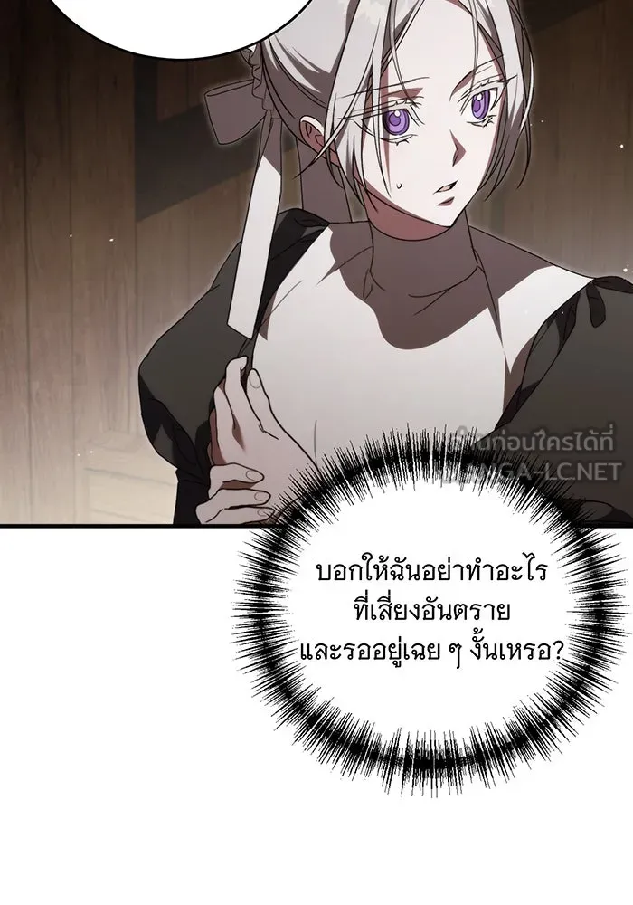 แกล้งตายให้หายแค้น ตอนที่ 9 รูปที่ 63