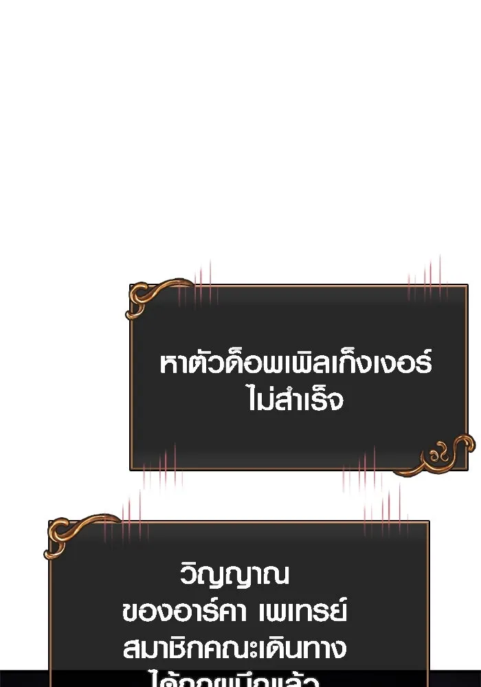 เอาชีวิตรอดในเกมฉบับคนเถื่อน ตอนที่ 122 ความไว้วางใจที่ผิดพลาด รูปที่ 191
