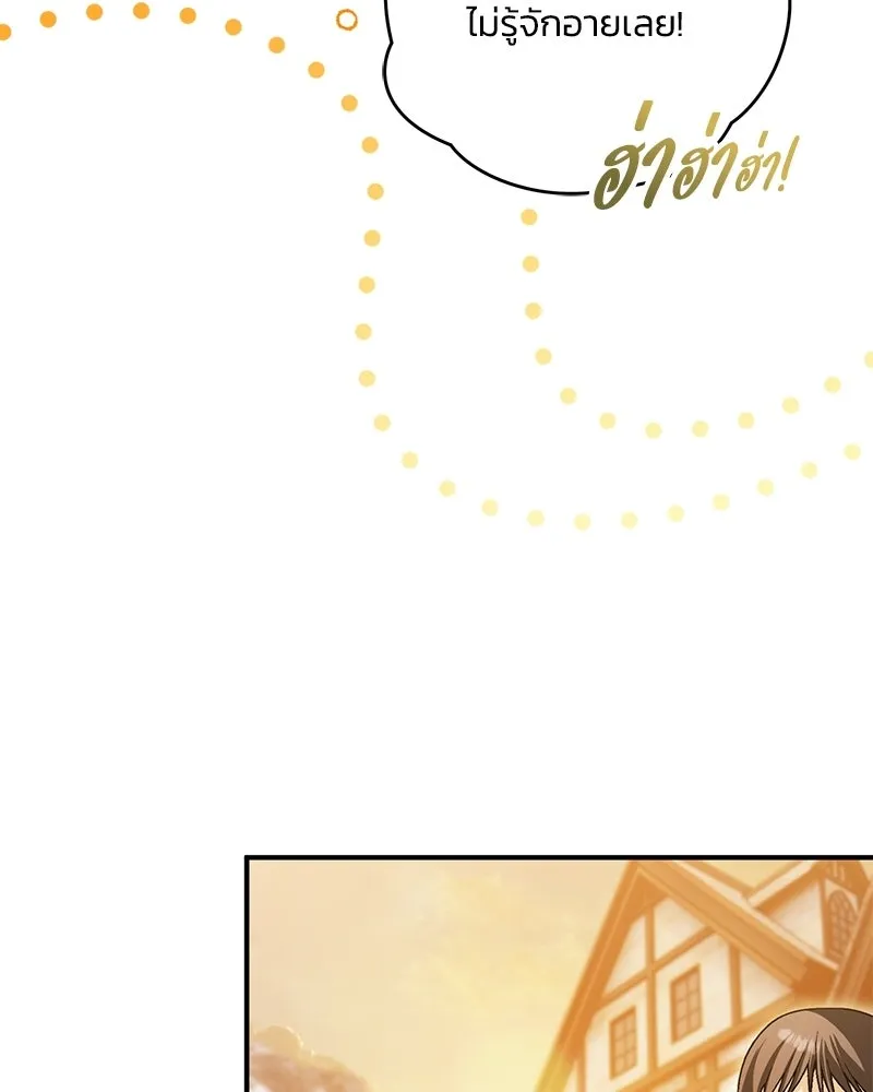 จุ๊บรัก คุณหมาป่า ตอนที่ 14 รูปที่ 83