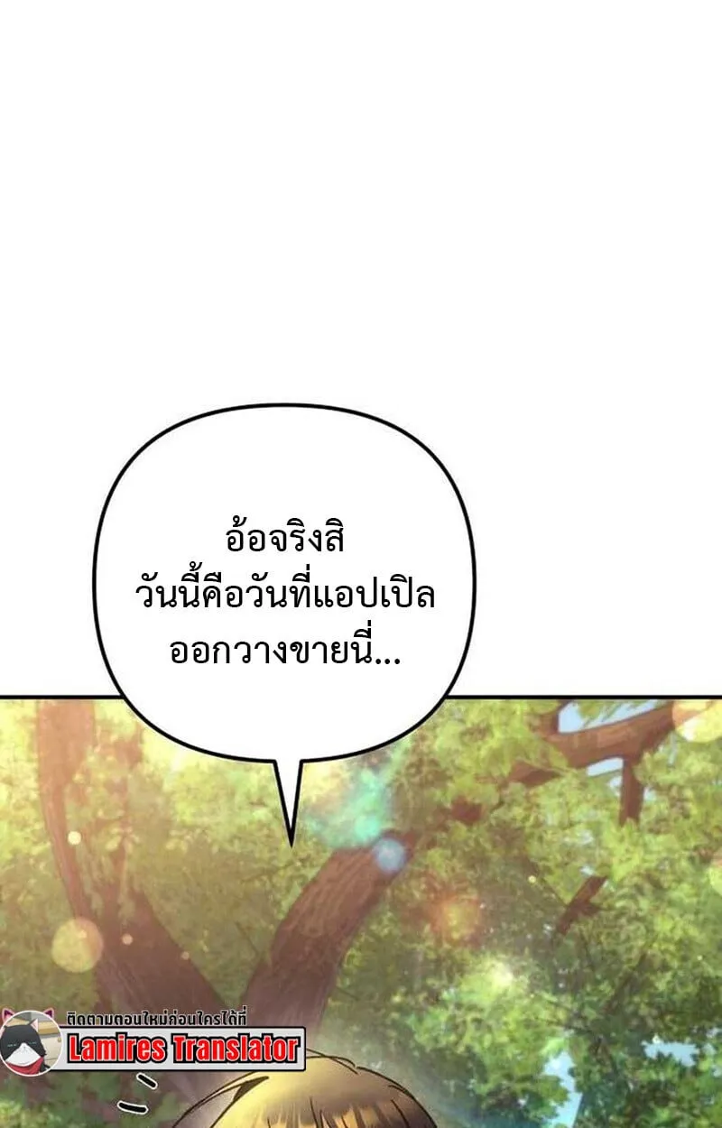 Goddess of Abundance and the Genius Rogue Apostle เทพ_แห_งความอ_ดมสมบ_รณ_ก_บอ_ครสาวกต_วแสบยอดอ_จฉร_ยะ ตอนที่ ตอนที่ 7 รูปที่ 139