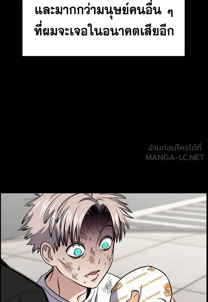 การศึกษาที่แท้จริง ตอนที่ 228 รูปที่ 88