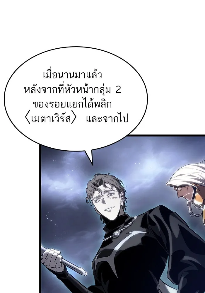 หลังวันสิ้นโลก ตอนที่ 121 รูปที่ 98