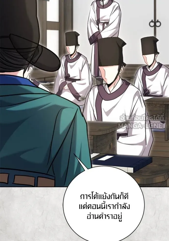 ออร่าดาราอัจฉริยะ ตอนที่ 70 รูปที่ 28