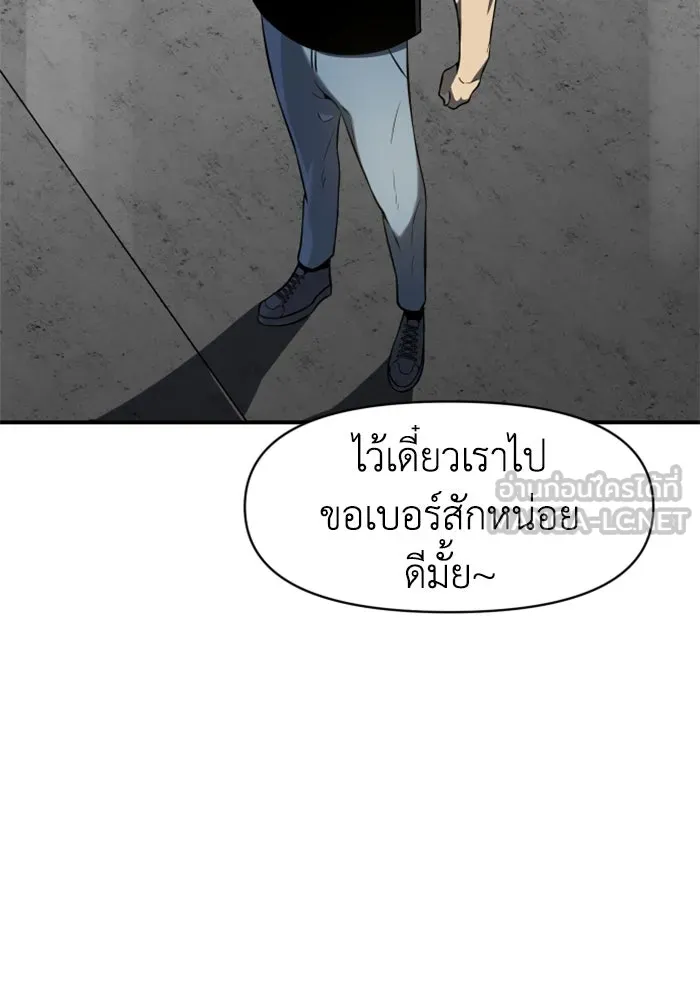 อดีตบอสหอคอย ตอนที่ 6 รูปที่ 90