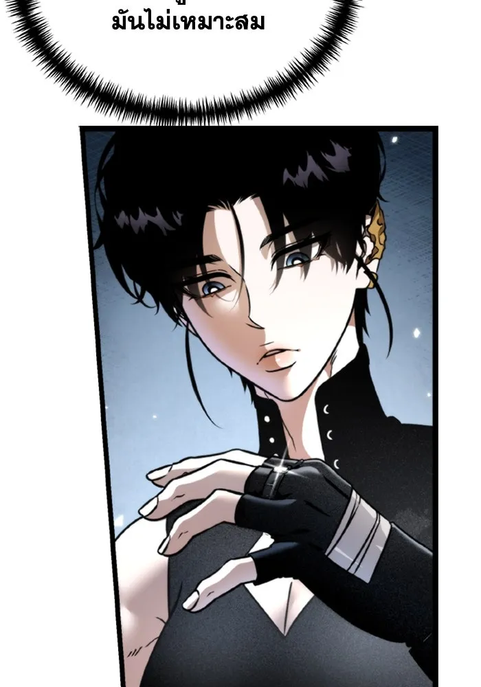 การแข่งขันของผู้เกิดใหม่ ตอนที่ 38 รูปที่ 29