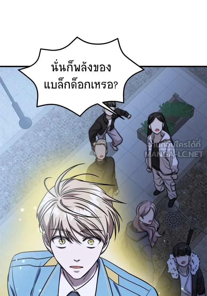 วายร้ายก็อยากมีรัก ตอนที่ 37 รูปที่ 174