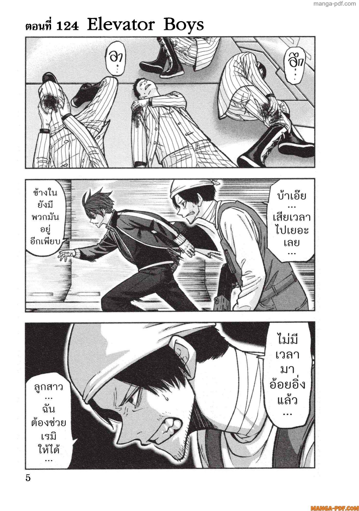 Manga-lc-com อ่านมังงะ อ่านการ์ตูน ออนไลน์ ฟรี Tougen Anki สงครามเลือดอสูร ตอนที่ 1 2 3 4 5 6 7 8 9 10 11 12 13 14 ฟรี ไม่มีโฆษณา Manga-lc - อ่าน มังงะ อ่าน การ์ตูน ออนไลน์ อ่านมังงะ ฟรี