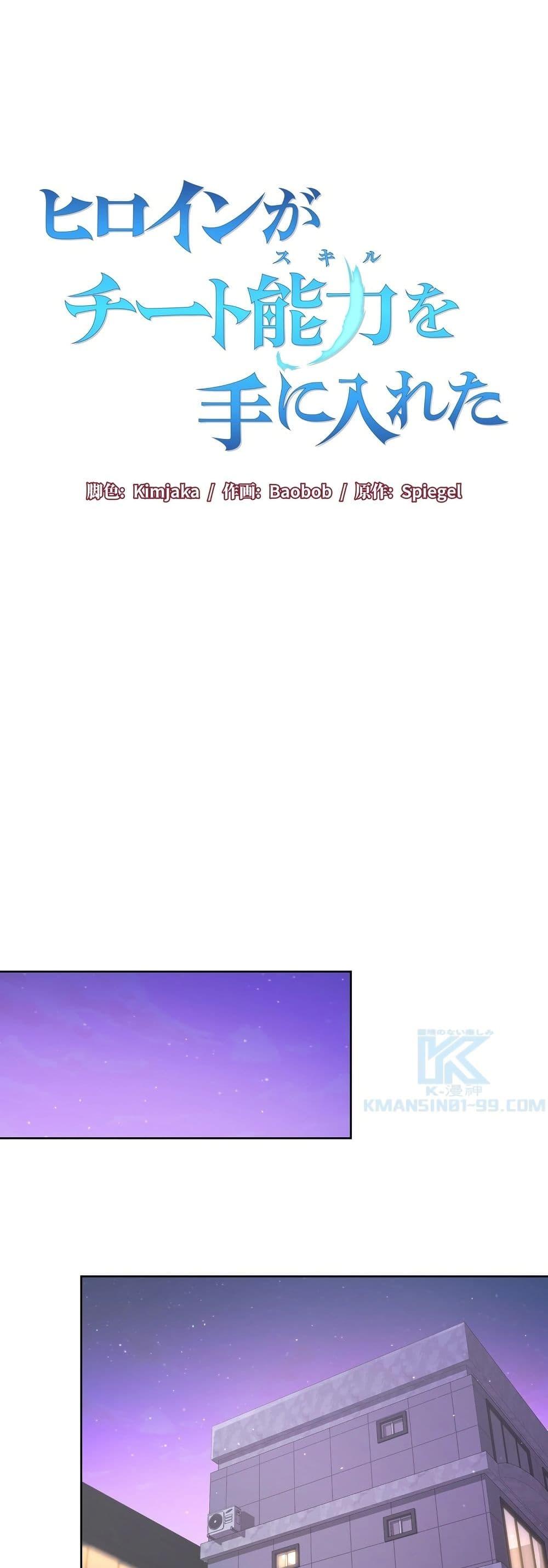 Manga-lc-com อ่านมังงะ อ่านการ์ตูน ออนไลน์ ฟรี The Female Lead Acquires Cheat Skills ตอนที่ 1 2 3 4 5 6 7 8 9 10 11 12 13 14 ฟรี ไม่มีโฆษณา Manga-lc - อ่าน มังงะ อ่าน การ์ตูน ออนไลน์ อ่านมังงะ ฟรี