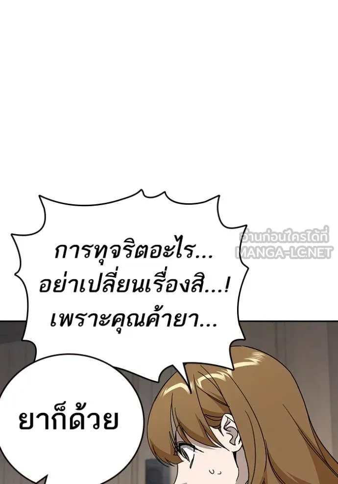Study Group ตอนที่ 282 รูปที่ 92