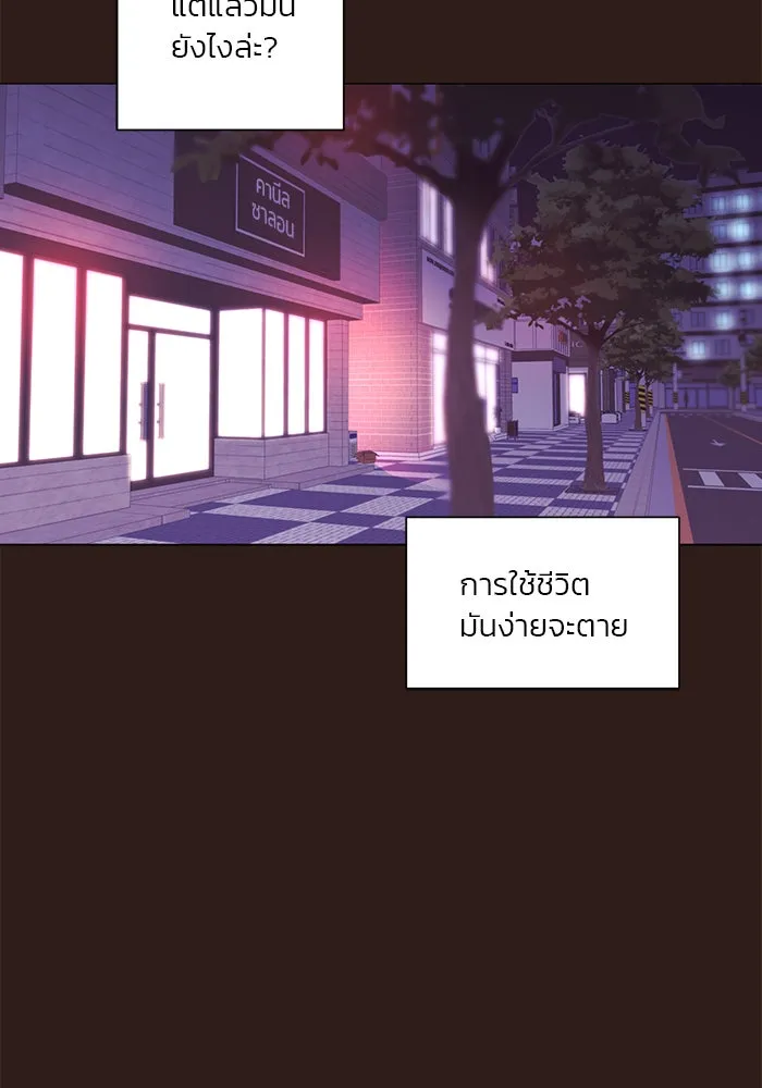 อย่าล้อเล่นกับหัวใจ ตอนที่ 41 รูปที่ 13