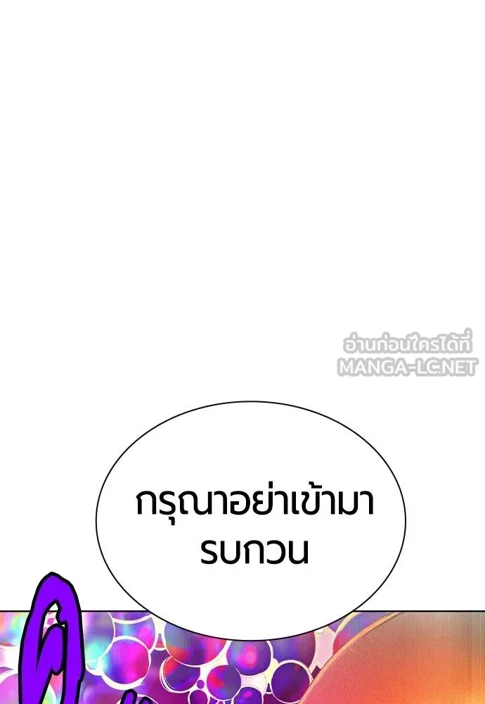 Jungle Juice ตอนที่ 120 รูปที่ 57