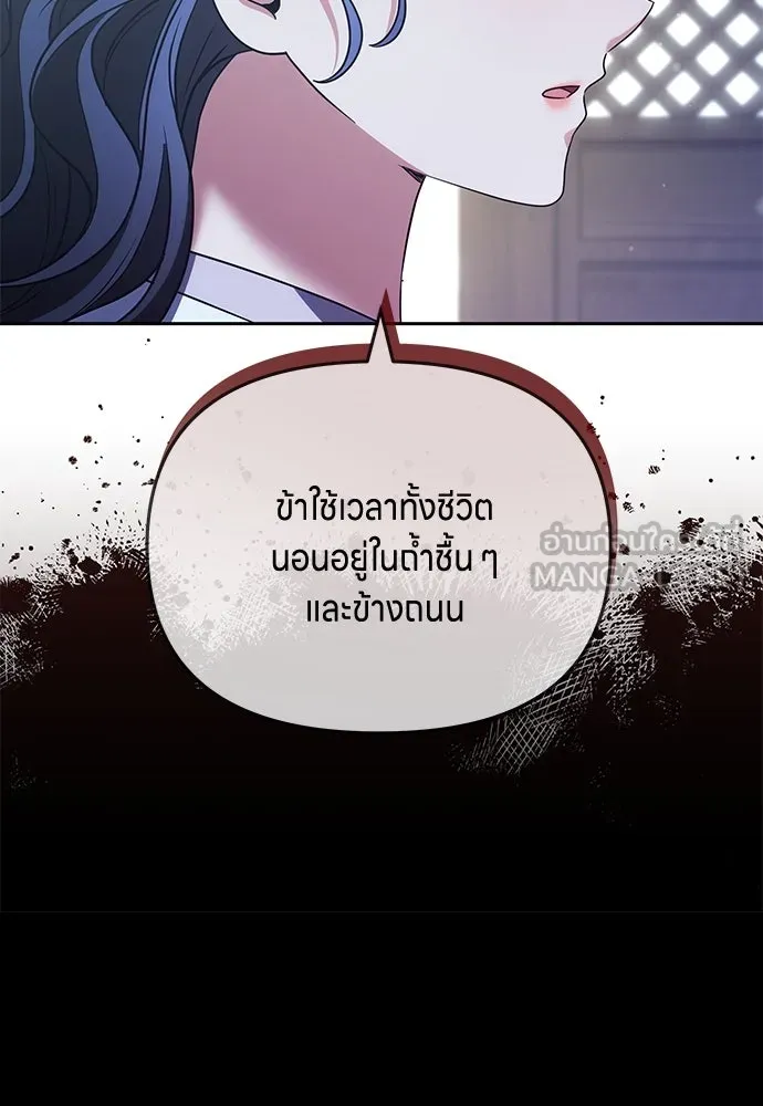 ข้าเนี่ยนะเป็นพระสนม ตอนที่ 69 เอามือนั้นออกไป รูปที่ 48