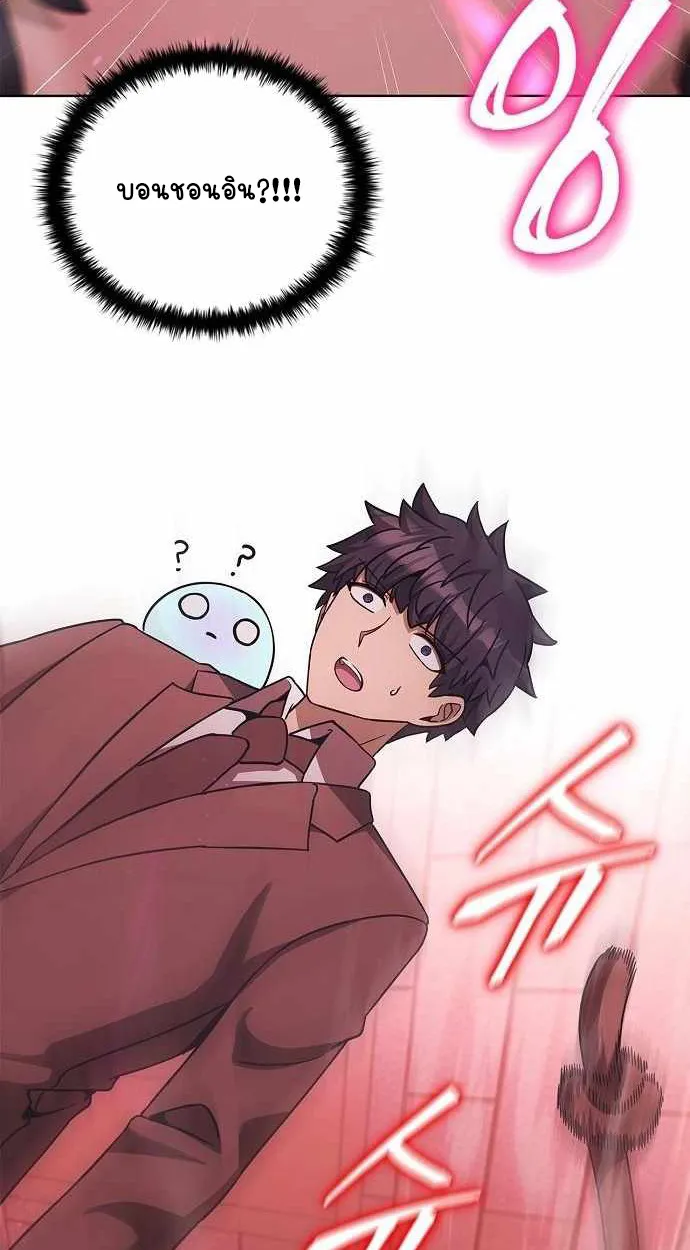 Part-Time Grim Reaper ตอนที่ ตอนที่ 32 รูปที่ 110