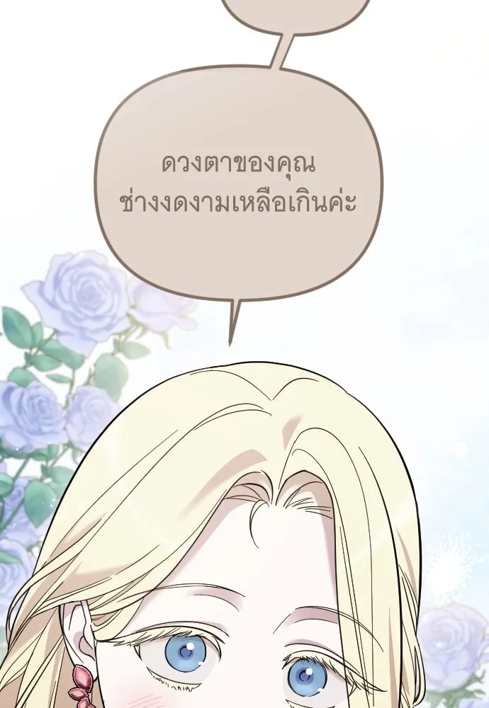 จำเลยหัวใจ ตอนที่ 4 รูปที่ 125