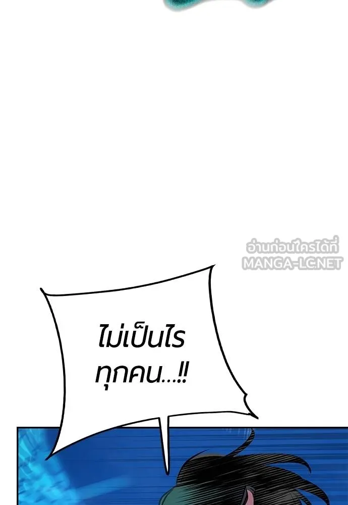 Jungle Juice ตอนที่ 14 รูปที่ 163