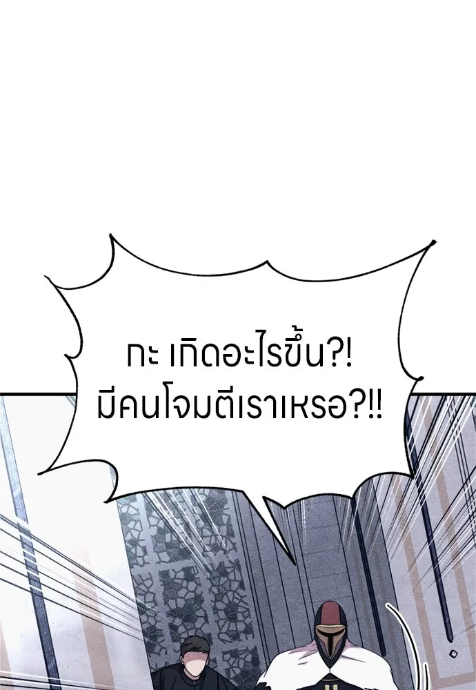 Zombie X Slasher ตอนที่ 57 รูปที่ 88