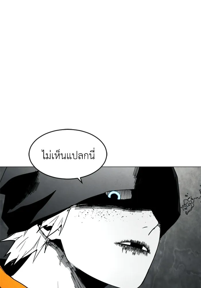 FOG LAND ตอนที่ 15 รูปที่ 59