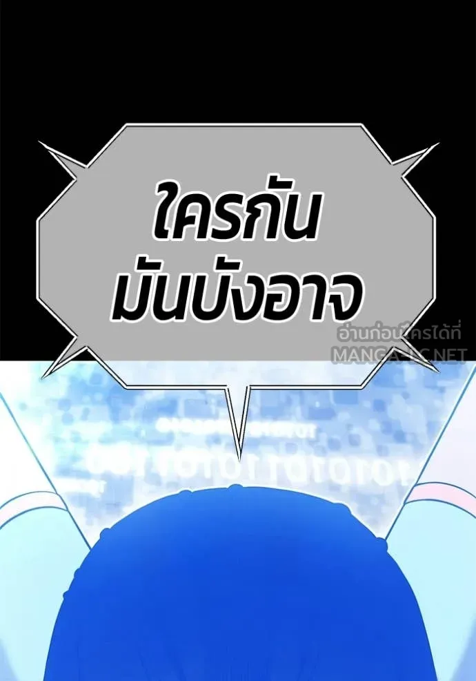 +99 ท่อนไม้ ตอนที่ 181 รูปที่ 308