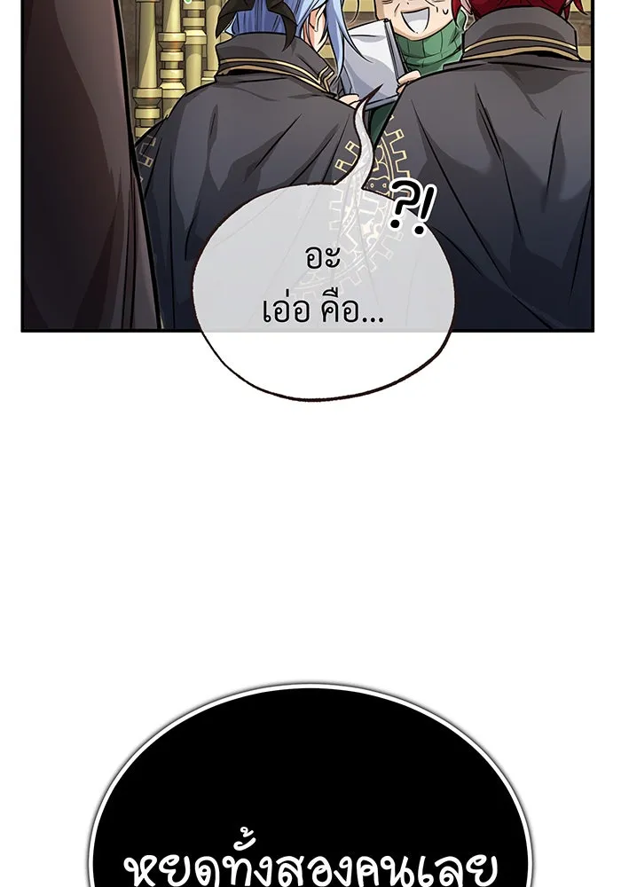 จอมเวทเกิดใหม่ในรอบ 66666 ปี ตอนที่ 89 รูปที่ 43