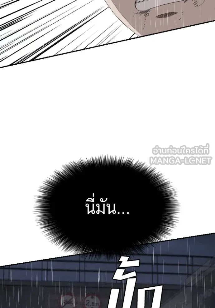 BAD GUY ตอนที่ 244 รูปที่ 78