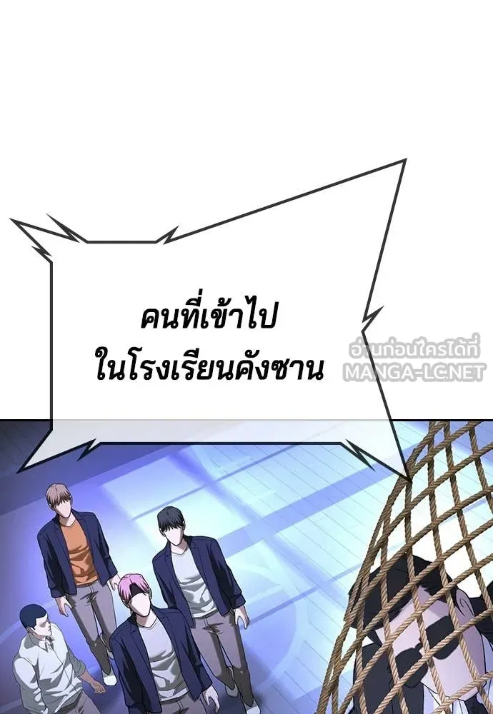 คูเซรา ตอนที่ 67 รูปที่ 107