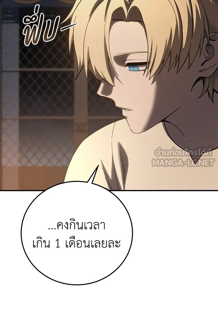 ยอดนักดาบผู้โอบอุ้มดารา ตอนที่ 68 รูปที่ 48