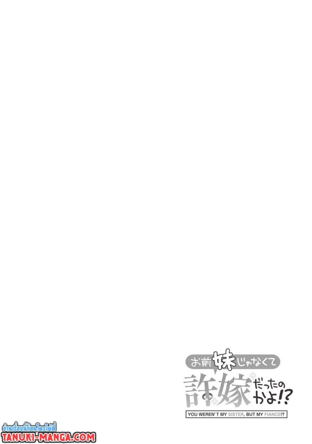 Manga-lc-com อ่านมังงะ อ่านการ์ตูน ออนไลน์ ฟรี Omae Imouto Janakute Iinazuke Datta no ka yo! ตอนที่ 1 2 3 4 5 6 7 8 9 10 11 12 13 14 ฟรี ไม่มีโฆษณา Manga-lc - อ่าน มังงะ อ่าน การ์ตูน ออนไลน์ อ่านมังงะ ฟรี