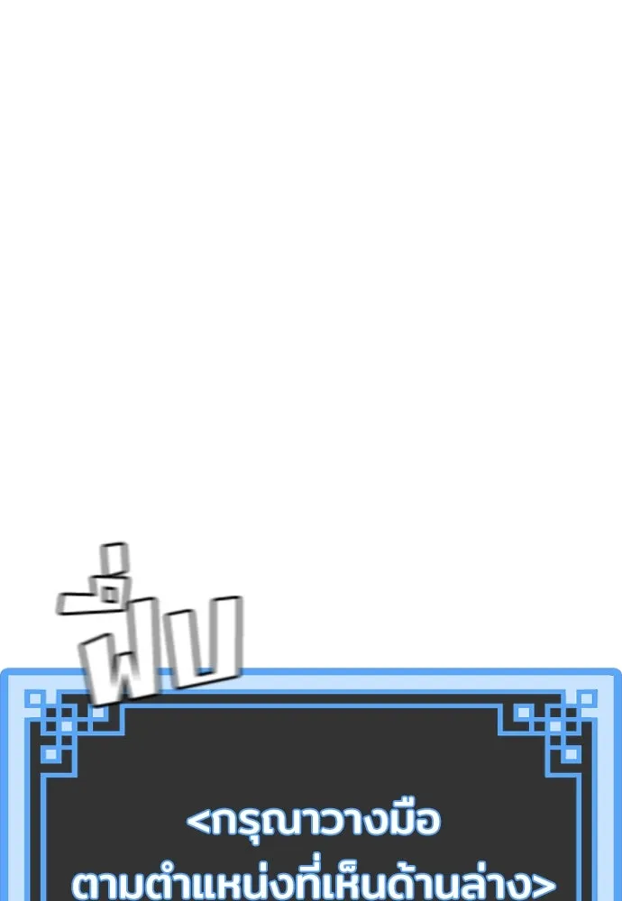 เส้นทางสู่เทพมาร ตอนที่ 79 รูปที่ 2