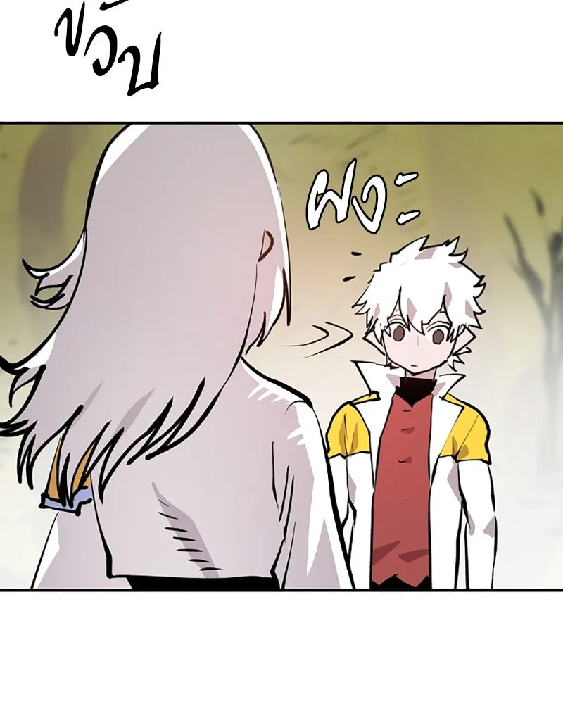 Player ตอนที่ 120 รูปที่ 89