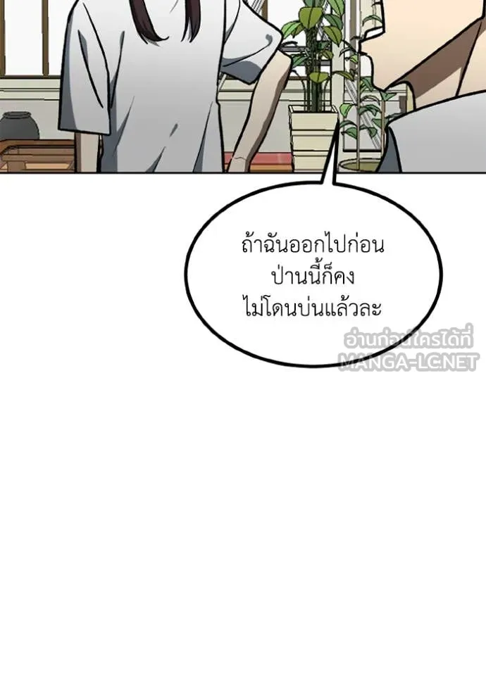 ราชาแห่งอ็อกทากอน ตอนที่ 184 รูปที่ 41