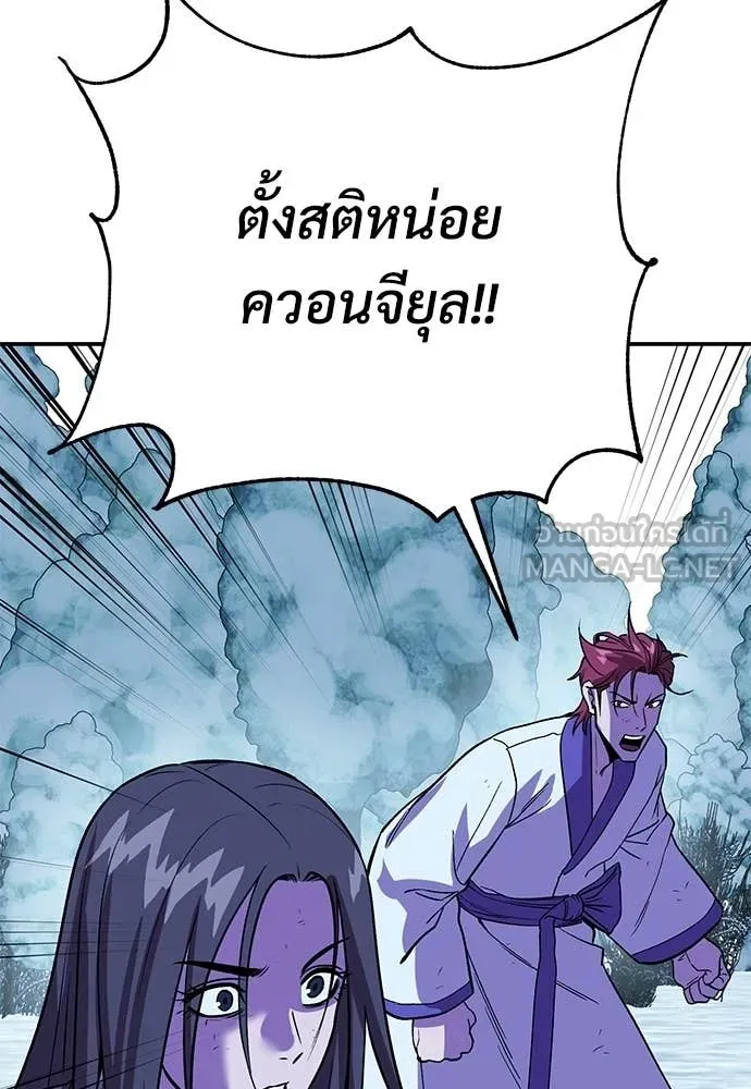 เรียกฉันว่าพระเจ้า ตอนที่ 83 รูปที่ 52