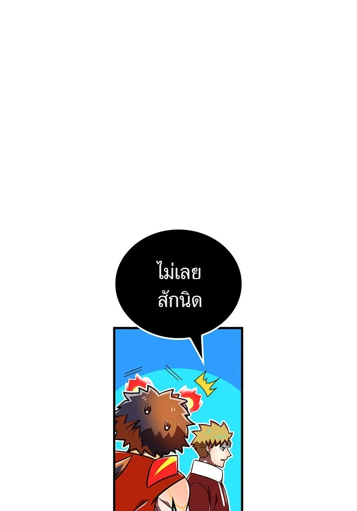 เพลเยอร์เลือดเทวะ ตอนที่ 116 สเตจ  หมู่เกาะยูเรนัส รูปที่ 110