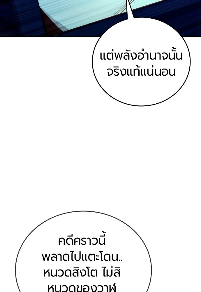 มือพิพากษา ตอนที่ 22 รูปที่ 67