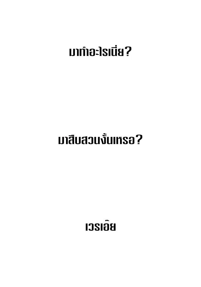 ชิงชีวิตพลิกลิขิตชะตา ตอนที่ 70. ชาวจักรวรรดิจงฟัง รูปที่ 38