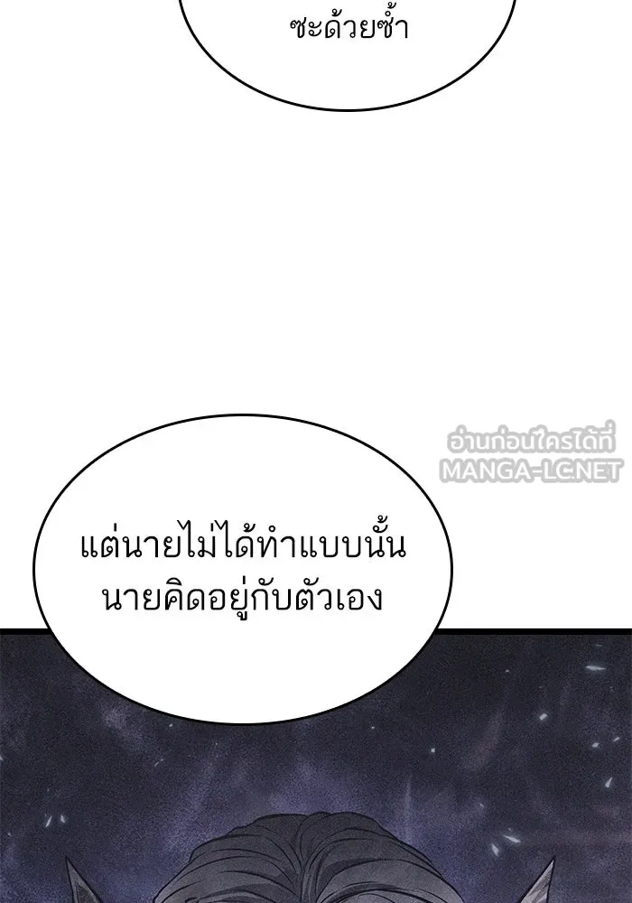 หลังวันสิ้นโลก ตอนที่ 167 รูปที่ 45