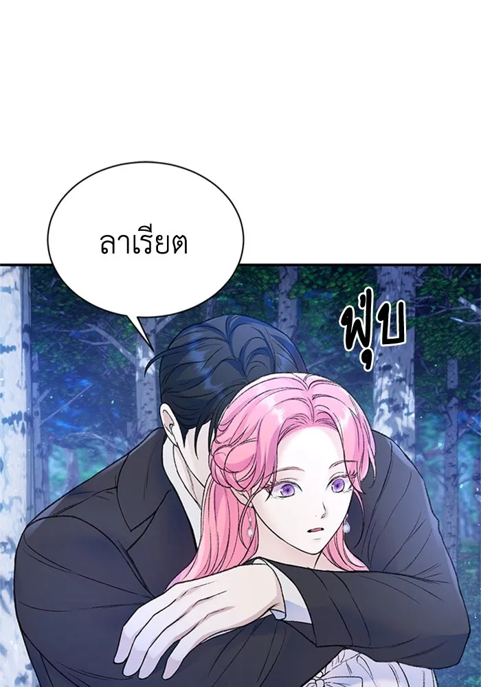 ไหนบอกว่าฉันใกล้ตาย ตอนที่ 42 รูปที่ 40