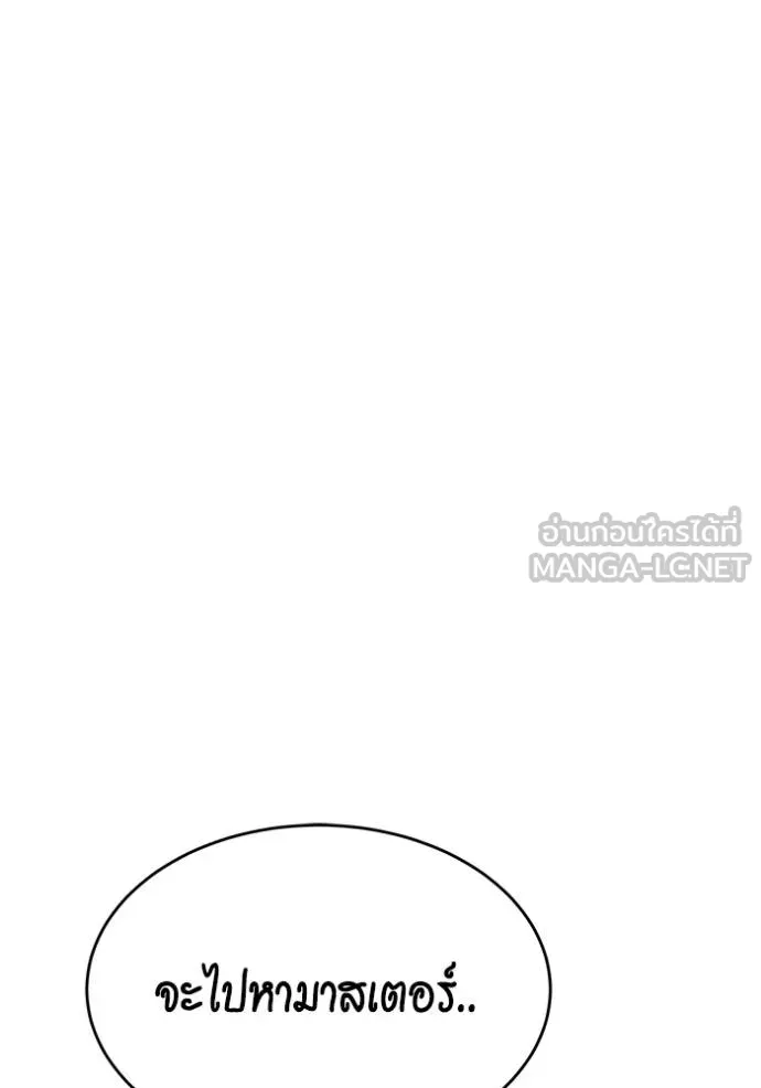 แยกร่าง ล่าอัตโนมัติ ตอนที่ 103 รูปที่ 90